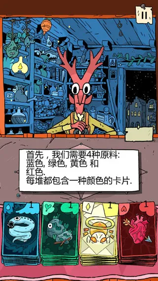 奇迹商人(卡牌经营游戏) 奇迹商人(卡牌经营游戏)