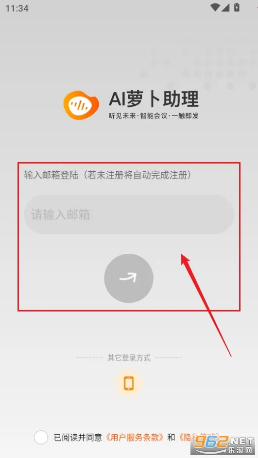 AI萝卜助理安卓版手机版 AI萝卜助理安卓版手机版