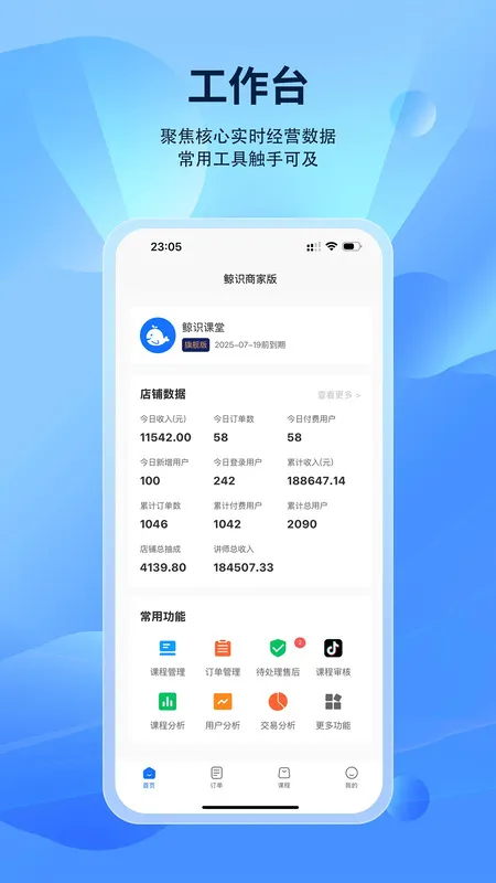 ʶ̼Ҷ2025ذװv1.0.7 ٷ