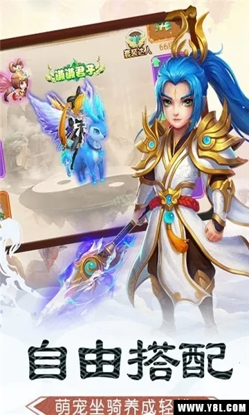 胡乱西游2025下载安装 胡乱西游2025下载安装