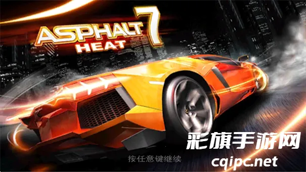 狂野飙车7极速热力安卓版手机版 狂野飙车7极速热力安卓版手机版