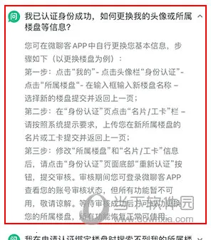微聊客2025最新版本 微聊客2025最新版本