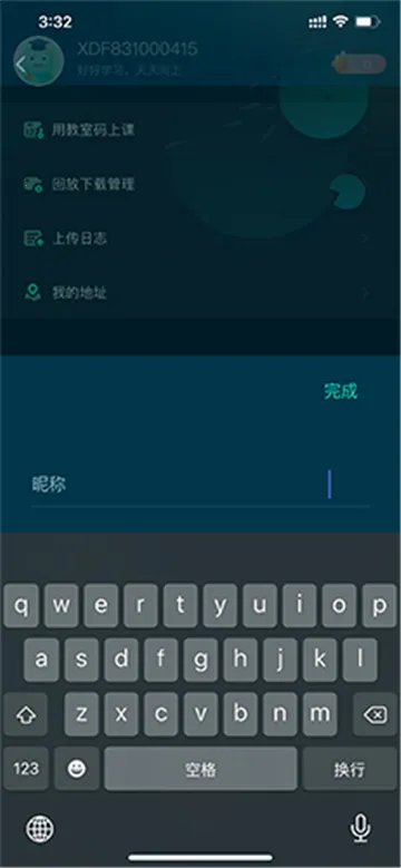 新东方云教室(在线学习平台) 新东方云教室(在线学习平台)