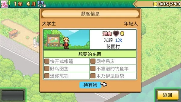 ɭ¶Ӫ(¶Ӫģ⾭ӪϷ)v1.3.0 ׿