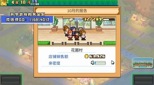 ɭ¶Ӫ(¶Ӫģ⾭ӪϷ)v1.3.0 ׿