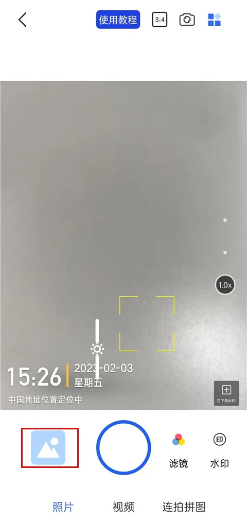 打卡水印相机(水印拍照工具) 打卡水印相机(水印拍照工具)