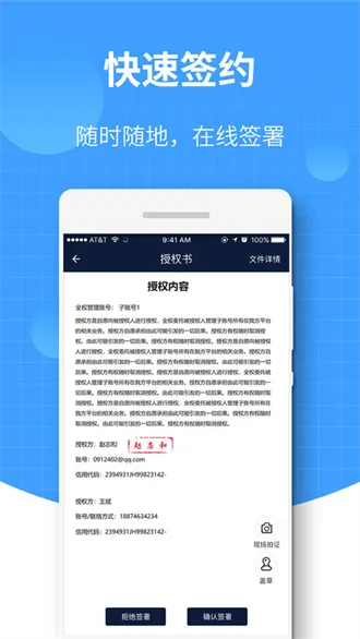 签盾(电子合同平台) 签盾(电子合同平台)