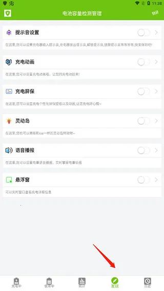 电池容量检测管理2025最新版本 电池容量检测管理2025最新版本