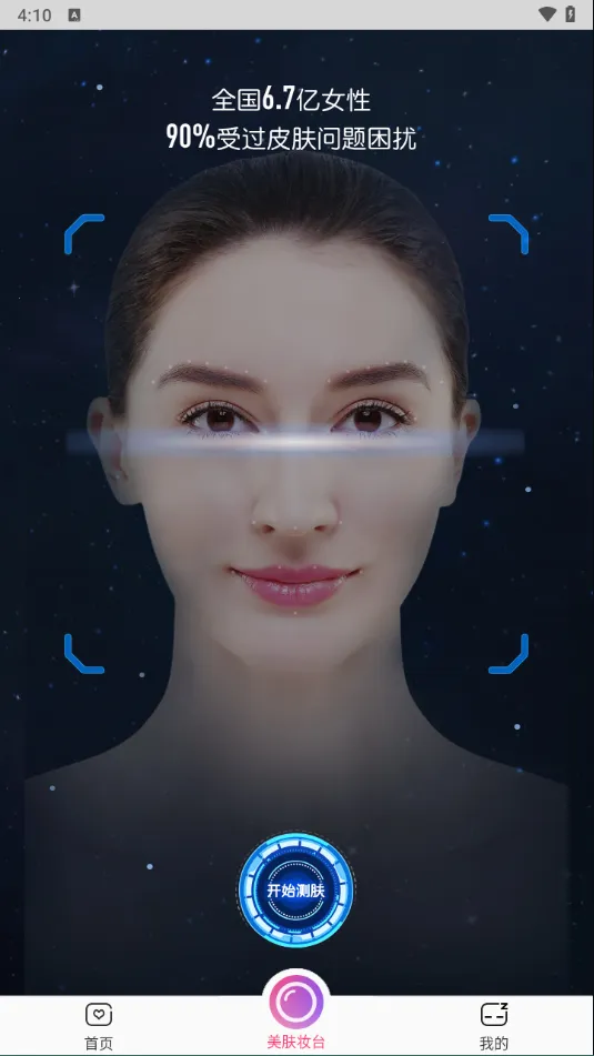 肌肤秘诀最新手机版 肌肤秘诀最新手机版