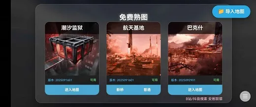 三角粥熟图工具监狱2025最新版本 三角粥熟图工具监狱2025最新版本