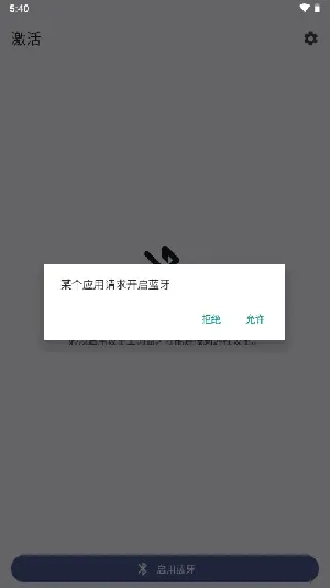 BT蓝牙遥控器app2025下载 BT蓝牙遥控器app2025下载