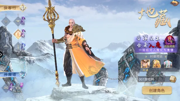 仙魔劫2025最新版本 仙魔劫2025最新版本