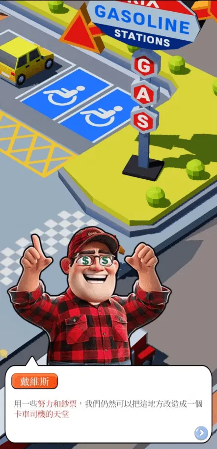 休息站大亨(闲置经营手游) 休息站大亨(闲置经营手游)