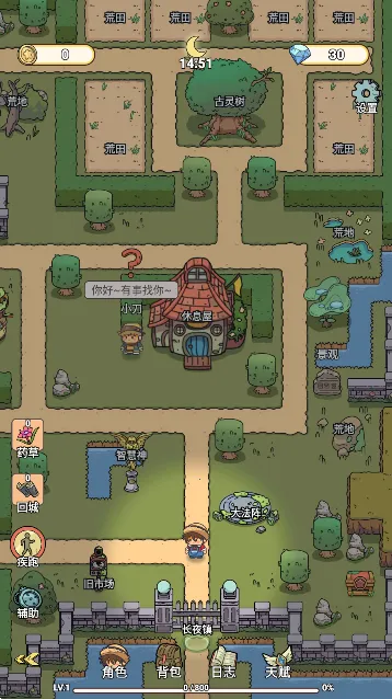 艾人的长夜(像素冒险游戏) 艾人的长夜(像素冒险游戏)