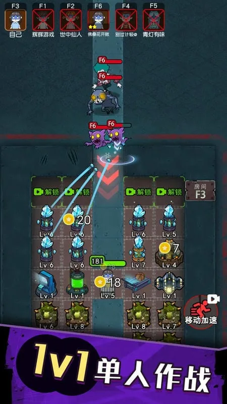 防不胜防(躺平发育游戏) 防不胜防(躺平发育游戏)