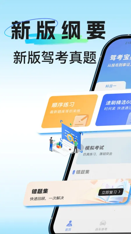 ݿѧһͨ2025ذװv1.0.2 Ѱ