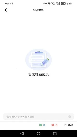 驾考学练一点通2025下载安装 驾考学练一点通2025下载安装
