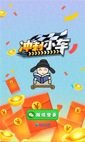 冲刺小车(小车合成游戏) 冲刺小车(小车合成游戏)