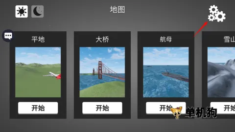 飞机失事模拟器(模拟飞行游戏) 飞机失事模拟器(模拟飞行游戏)