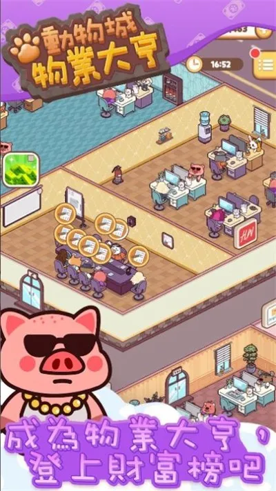 ҵ(ģ⾭ӪϷ)v1.0.1 ֻ