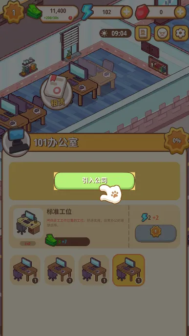 动物城物业大亨(模拟经营游戏) 动物城物业大亨(模拟经营游戏)