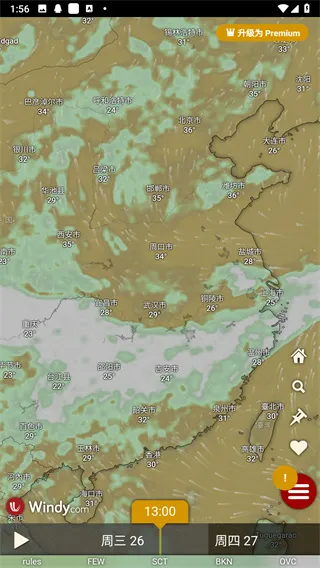 windy气象(天气预测软件) windy气象(天气预测软件)