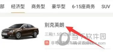 神州租车最新手机版 神州租车最新手机版