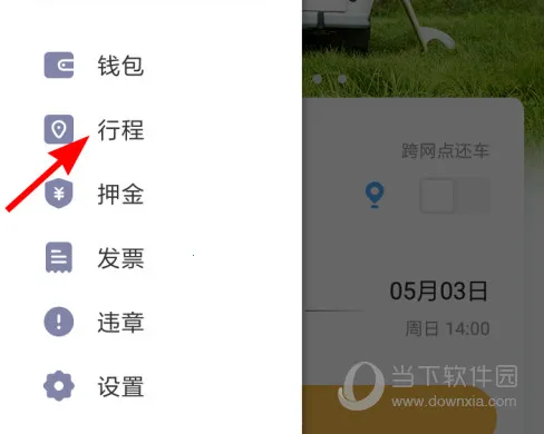 神州租车最新手机版 神州租车最新手机版