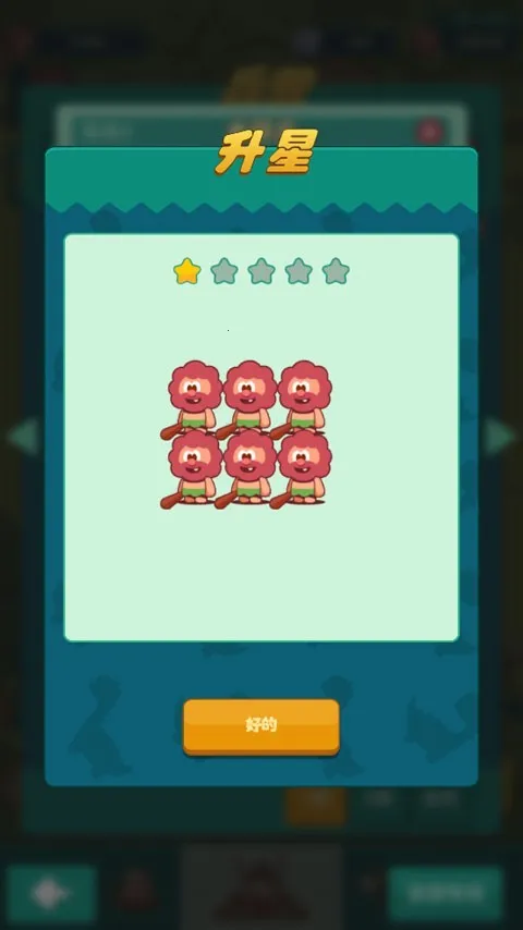 狩猎吧原始人2025下载安装 狩猎吧原始人2025下载安装