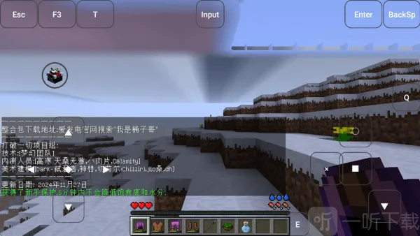 我的世界MITE打破一切最新手机版 我的世界MITE打破一切最新手机版