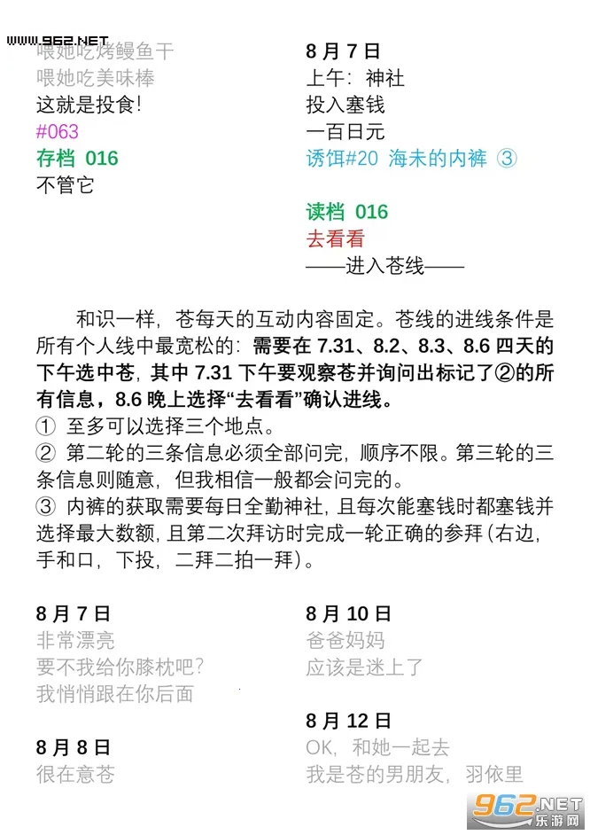 夏日口袋(日系恋爱游戏) 夏日口袋(日系恋爱游戏)