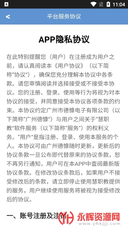 ְ(ְҵƽ̨)v2.0.29 ֻ