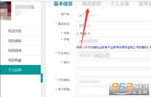 慧职教(职业教育平台) 慧职教(职业教育平台)