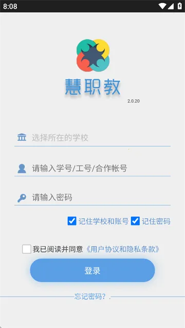 慧职教(职业教育平台) 慧职教(职业教育平台)