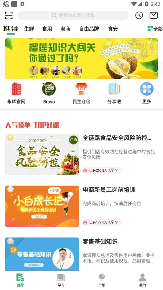 ֪(ְҵѧϰƽ̨)v2.4.4 Ѱ