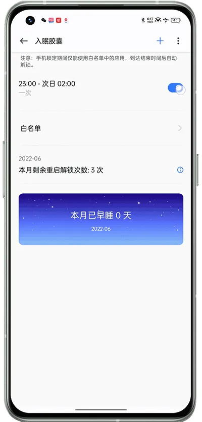 入眠胶囊(手机助眠软件) 入眠胶囊(手机助眠软件)