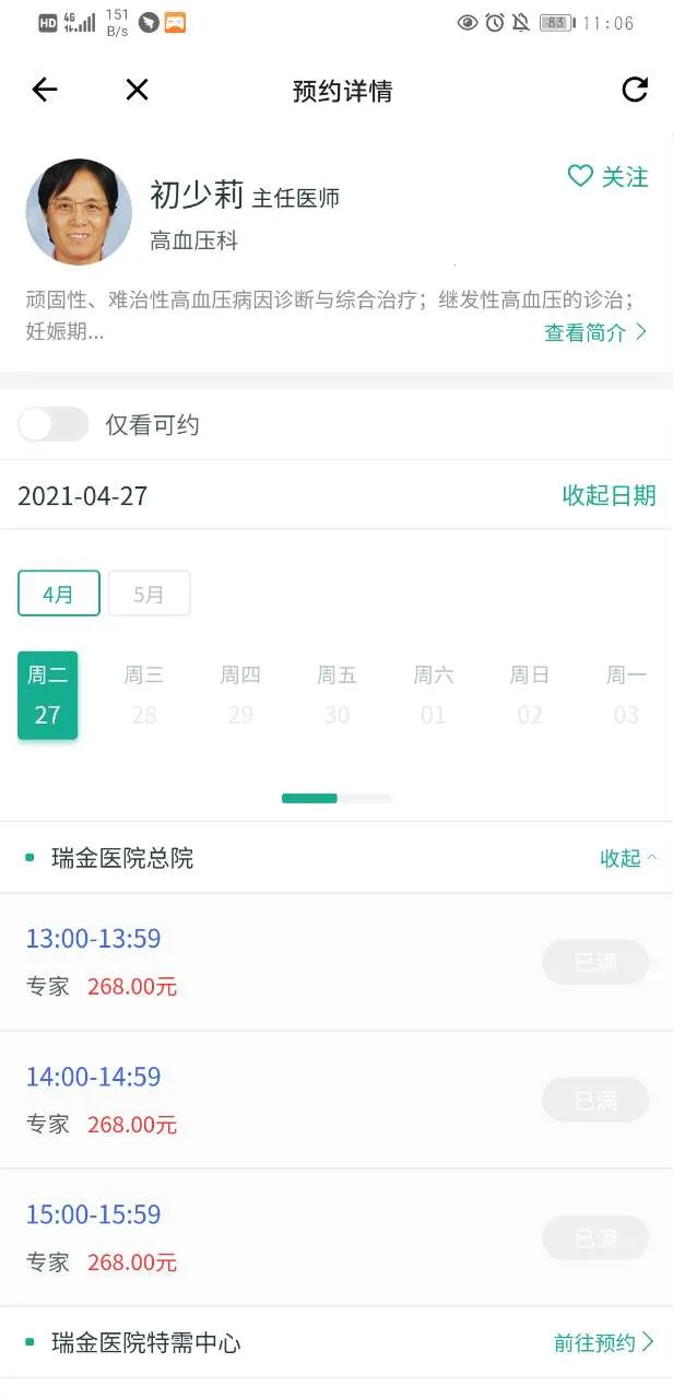 ҽԺ(ҽԺҽapp)v3.0.3 ٷ