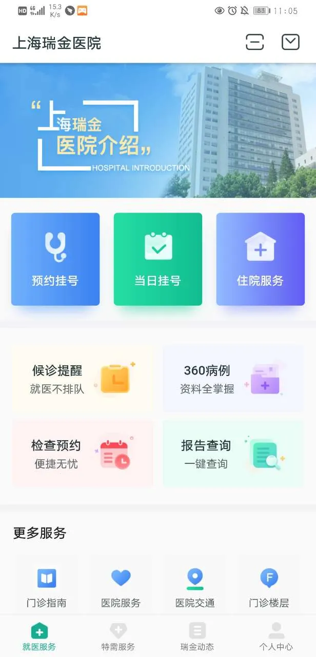 ҽԺ(ҽԺҽapp)v3.0.3 ٷ