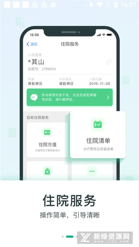 ҽԺ(ҽԺҽapp)v3.0.3 ٷ