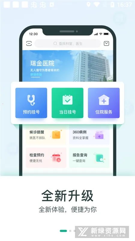 ҽԺ(ҽԺҽapp)v3.0.3 ٷ