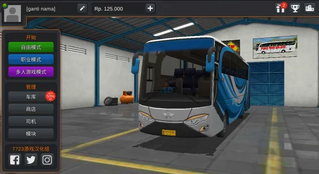 印尼巴士模拟器2025最新版本 印尼巴士模拟器2025最新版本