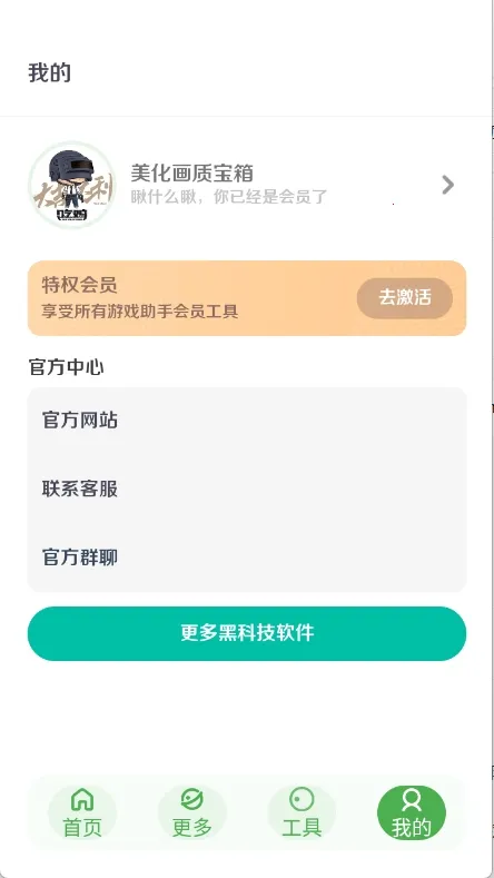 �������ʱ���2025���°汾v3.0 ��׿��