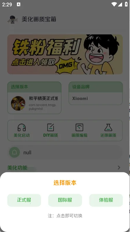 �������ʱ���2025���°汾