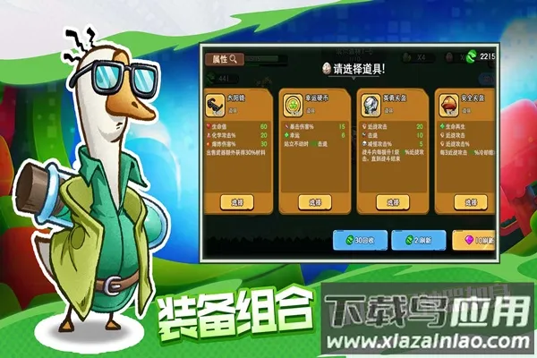 ����Ӣ��(���Ծ���Ϸ)v2.0 ��Ѱ�