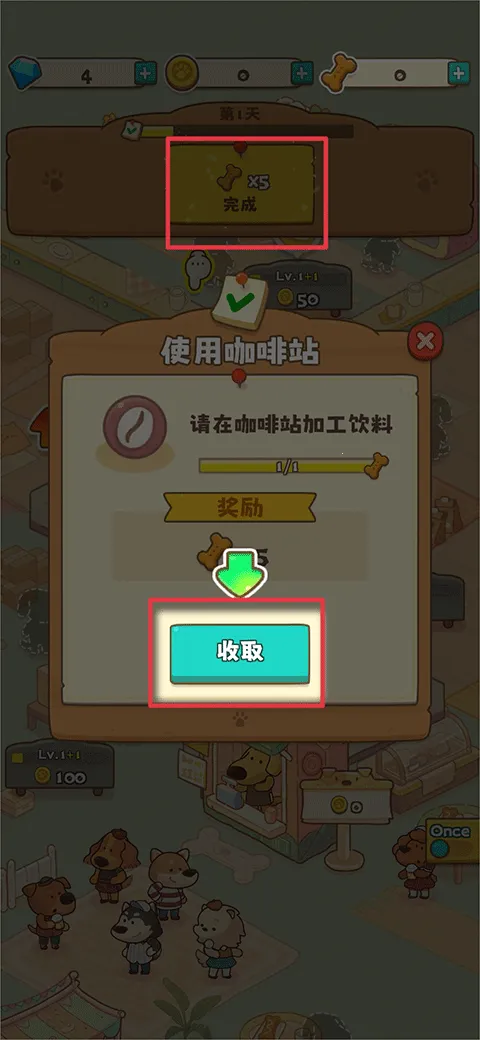 小狗咖啡馆(狗狗咖啡经营游戏) 小狗咖啡馆(狗狗咖啡经营游戏)