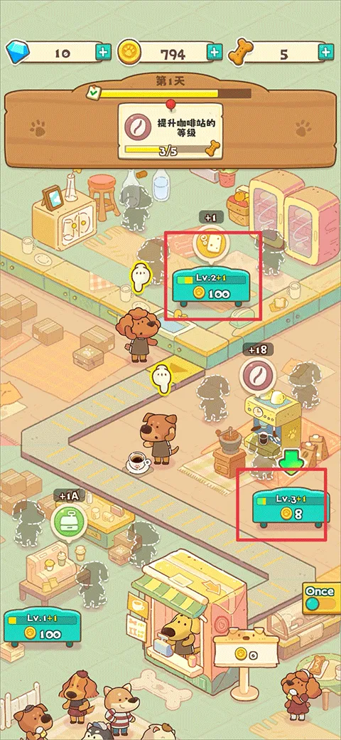 小狗咖啡馆(狗狗咖啡经营游戏) 小狗咖啡馆(狗狗咖啡经营游戏)
