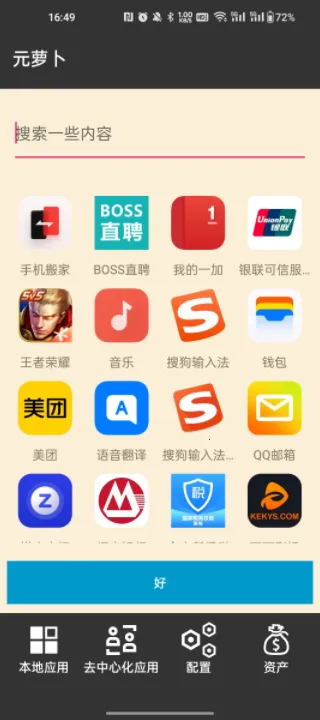 元萝卜虚拟机2025下载安装 元萝卜虚拟机2025下载安装