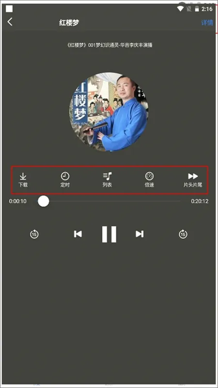 鲨鱼听书(听书软件) 鲨鱼听书(听书软件)
