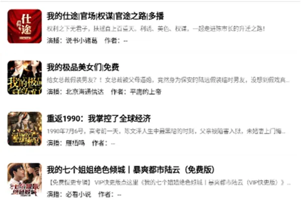 鲨鱼听书(听书软件) 鲨鱼听书(听书软件)