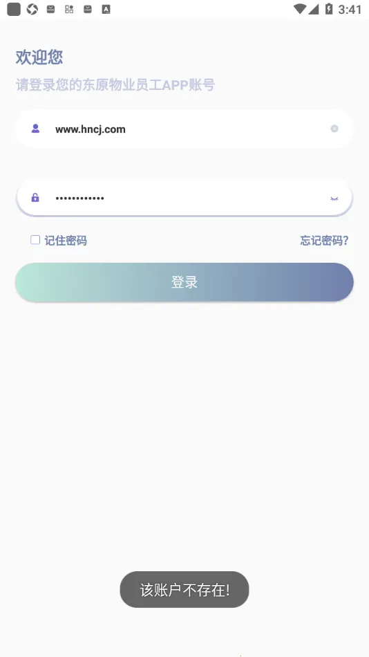 ��e��(��ҵ�칫ƽ̨)v2.7.6 �ֻ���